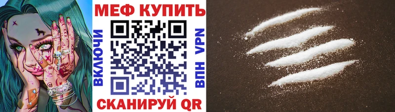 Мефедрон mephedrone Купить где Нолинск